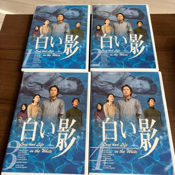 白い影1巻2巻3巻4巻DVDセル版ドラマ中居正広1〜4巻竹内結子 上川隆也