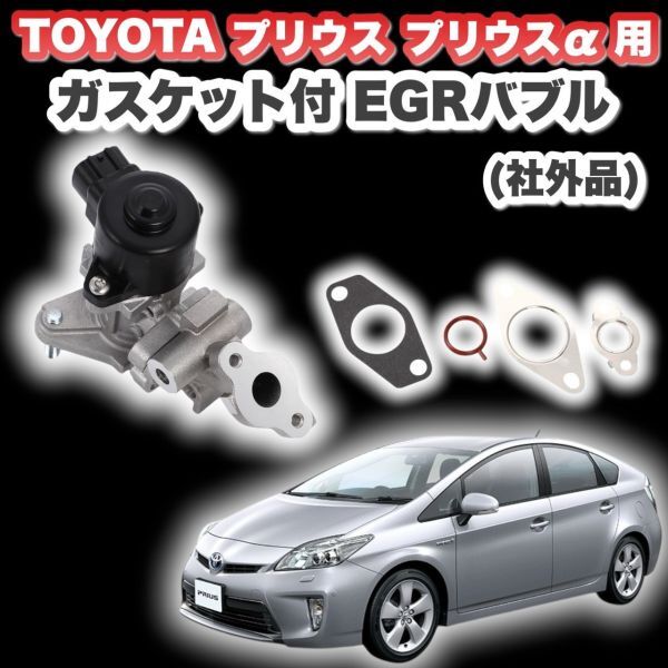 2025年最新】Yahoo!オークション -トヨタ egrバルブ(自動車 2025年最新】Yahoo!オークション -トヨタ egrバルブ(自動車