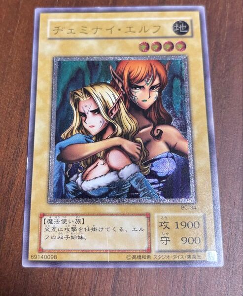 ヂェミナイエルフ 遊戯王 レリーフ