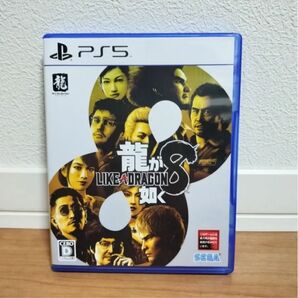 PS5 龍が如く8