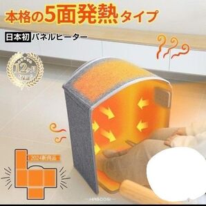 美品です!アーチ型 5面パネルヒーター