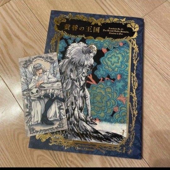 黄昏の王国 fate 同人誌