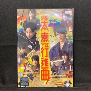 関西ジャニーズJr.の京都太秦行進曲!('12映画/向井康二)【レンタル落ちDVD】