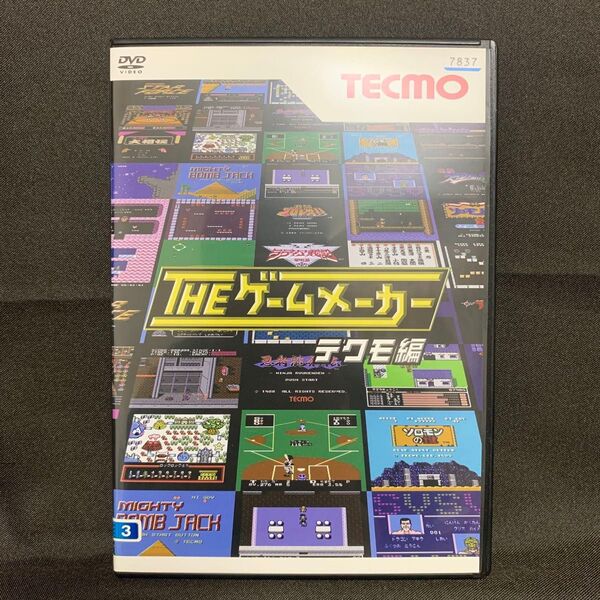 ザ・ゲームメーカー~テクモ編~【レンタル落ちDVD】(ゲームセンターCX/有野晋哉)