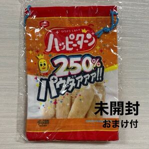 【未開封】ハッピーターンの巾着 袋 (井村屋水ようかんのストラップ付) グッズ