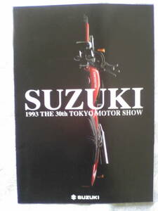 貴重　スズキ東京モーターショー　パンフレット　１９９３年　当時物　