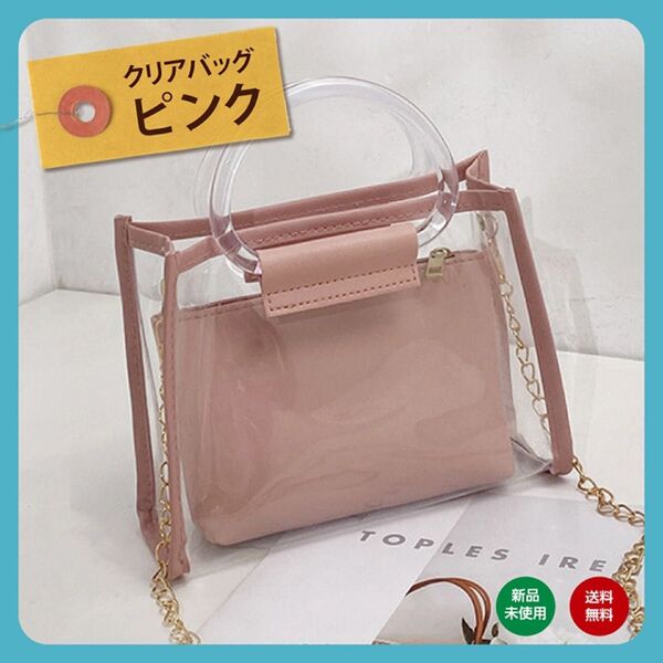 ピンク 透明 クリアバッグ ショルダー 痛バ 痛バッグ ポーチ ハンドバッグ 2way レディースバッグ