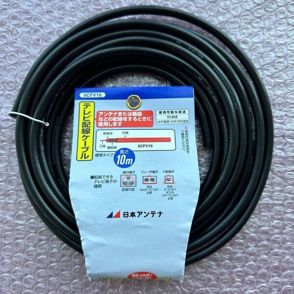 アンテナケーブル 同軸ケーブル4m 5C-FV 黒