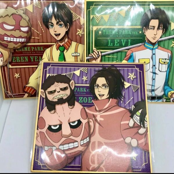 【新品未開封】進撃の巨人 テーマパーク 色紙 エレン リヴァイ ハンジ 3点セット ドン・キホーテ コラボ