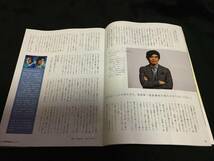 JAF Mate ジャフメイト　2020年4月号 切り抜き★佐藤浩市　3P_画像2