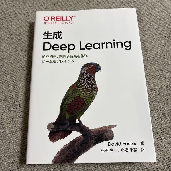 生成 Deep Learning O'REILLY