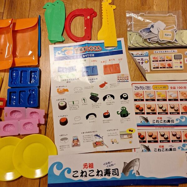 ねんどで!なりきり寿司ごっこ遊びセット