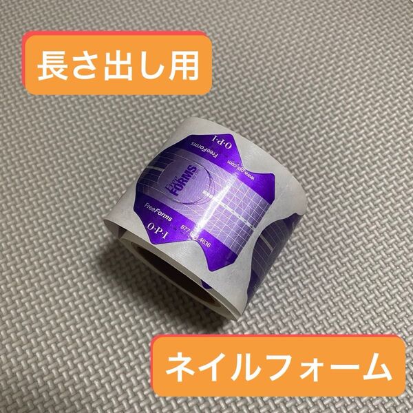 ネイルスカルプ ジェルネイル 長さ出し ネイルフォーム スカルプ スカルプチュア