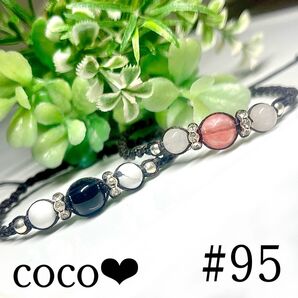 #95 オニキス ハウライト チェリー ローズクォーツ ペア ブレスレット