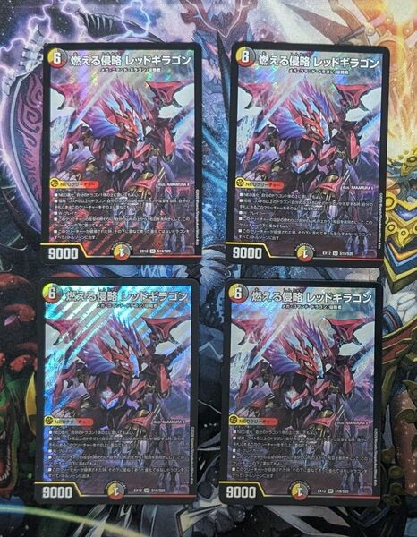 デュエマ デュエルマスターズ 燃える侵略レッドギラゴン