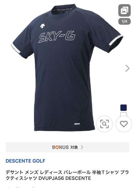 デサント SKY-G バレーボールプラクティクスシャツ サイズM 未使用タグ付き DESCENTE