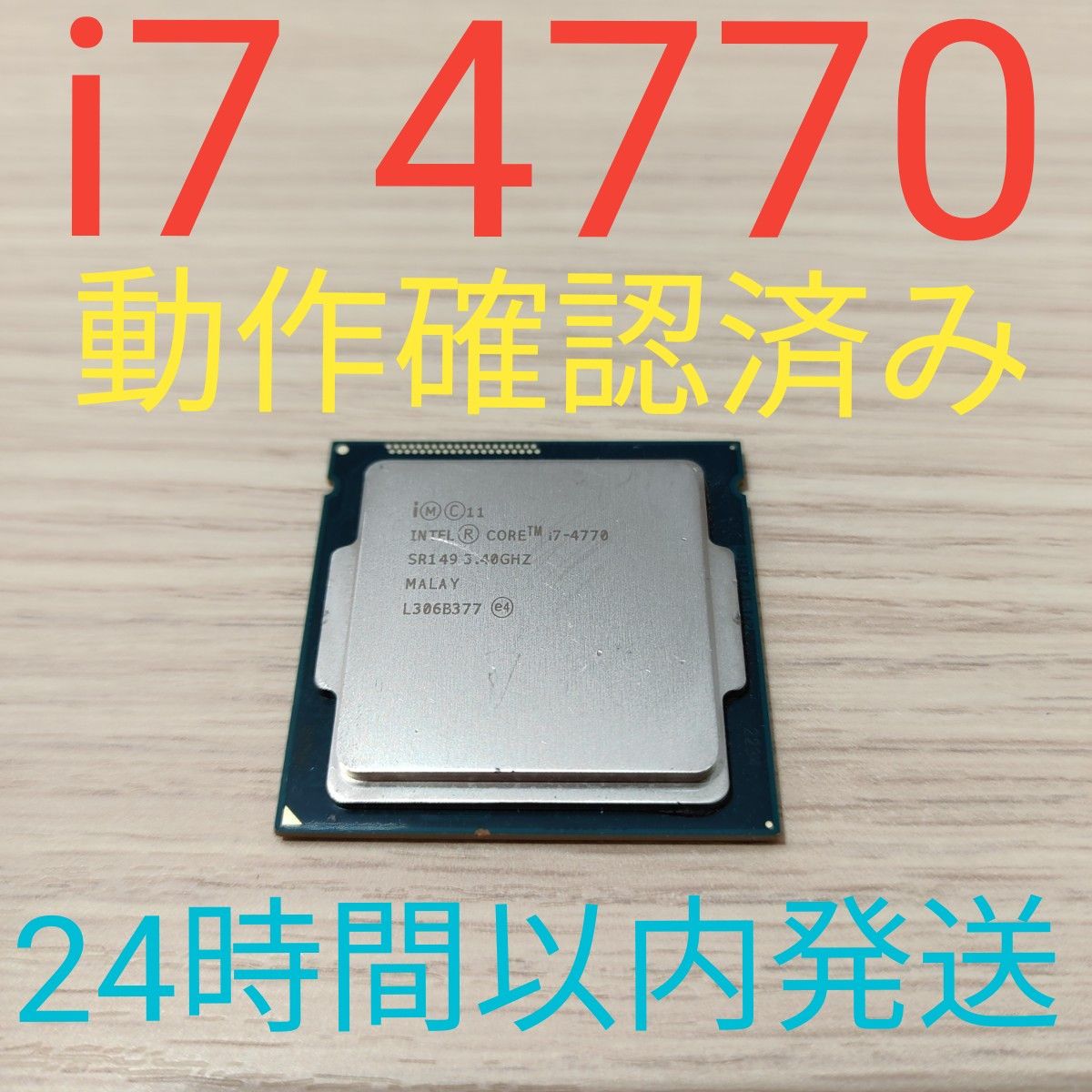 Core i7-4770の新品・未使用品・中古品|Yahoo!フリマ(旧PayPay Core i7-4770の新品・未使用品・中古品|Yahoo!フリマ(旧PayPay