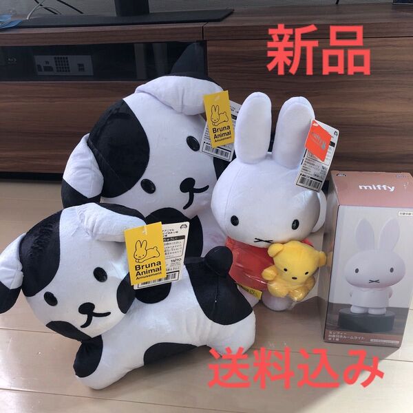 ミッフィー ブリュナアニマル ぬいぐるみ 特大 ルームライト