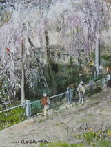 黒澤信男、【三春の滝桜（福島）】、希少な額装用画集より、美品、新品額装付、インテリア、春、桜、日本人画家、jup_画像2