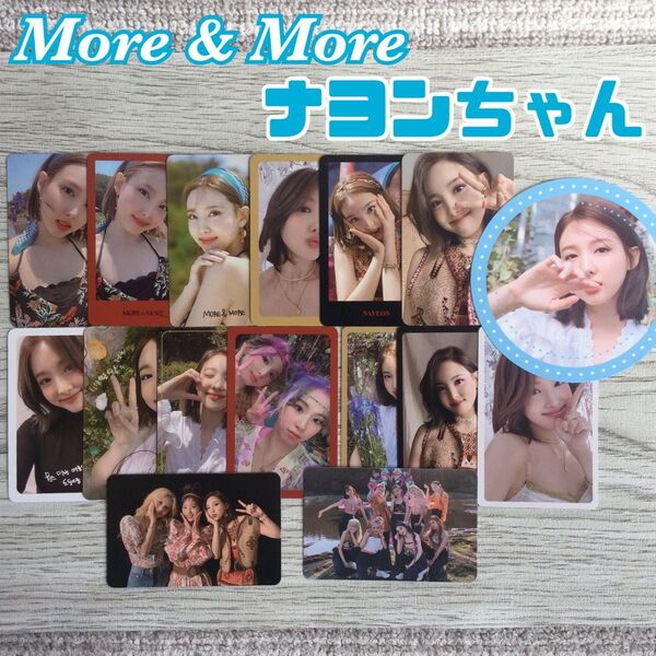 twice ナヨン more&more トレカ nayeon モアモア 特典 フォトカード