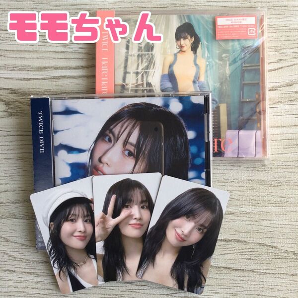 twice モモ dive トレカ momo ハレハレ once 限定 hare ダイブ フォトカード CD