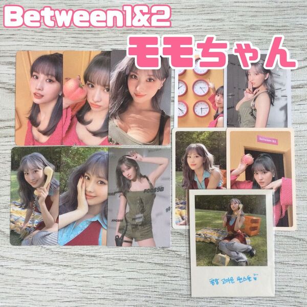 twice モモ between1&2 トレカ momo 特典 Talk that フォトカード once コンプ セット