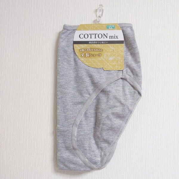 COTTON mix お腹とお尻を包み込む丈長ショーツ 2枚組 LLサイズ ライトグレー