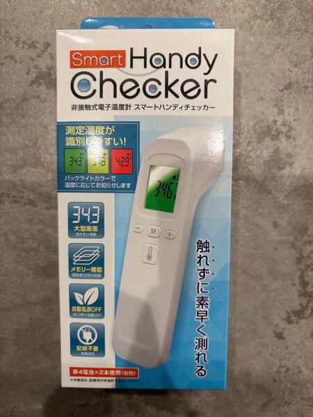 非接触式電子温度計 スマートハンディチェッカー インターベース