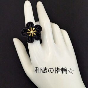 アクセサリー 着物指輪和装の指輪アクセサリーリング