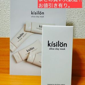 新品 キシロン シリカクレイパック 75g kisilon おまけ付き