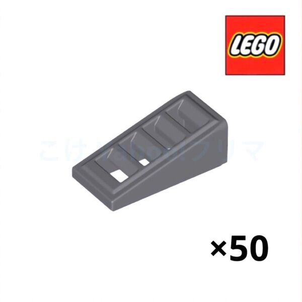 レゴ(LEGO) スロープ 18° 2 x 1 x 2/3 グリル 50個