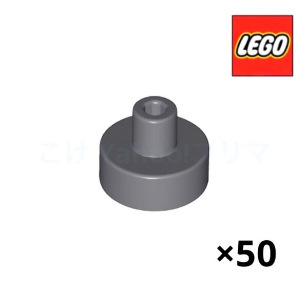 レゴ(LEGO) タイル 1 x 1 ラウンド ピン付き 50個