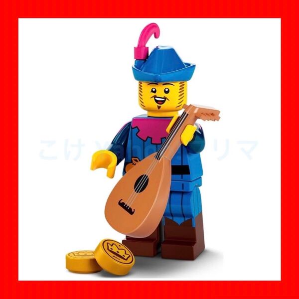 レゴ(LEGO) ミニフィギュア シリーズ22 吟遊詩人