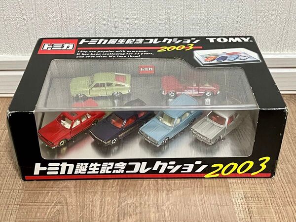 美品 トミカ 誕生記念コレクション 2003 ファミリア チェリー ブルーバード セドリックワゴン サニーエクセレント レビン