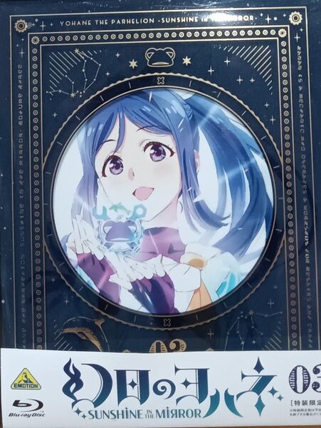 幻日のヨハネ -SUNSHINE in the MIRROR- 3 特装限定版 Blu-ray 第3巻 中古品