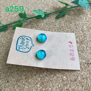 a259. ** 一粒ガラスピアス (ブルーグリーン泡) 琉球ガラス ** サージカルステンレス 21G 0.7mmポスト