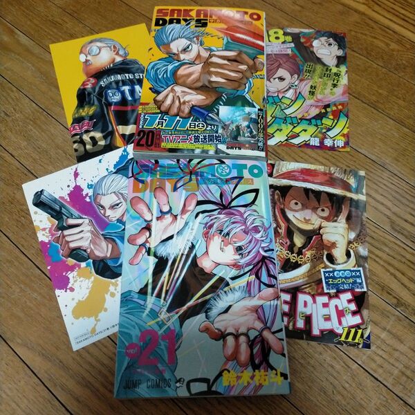 SAKAMOTO DAYS 20巻 21巻 (ジャンプコミックス) 鈴木祐斗/著