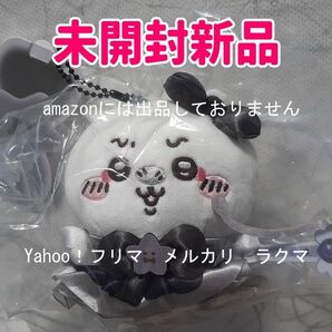 超まじかるちいかわ 悪いバージョンだマスコット ちいかわ 未開封新品