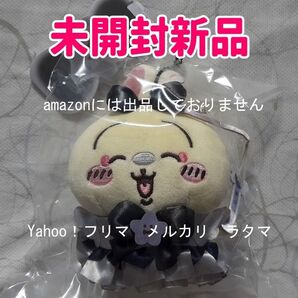 超まじかるちいかわ 悪いバージョンだマスコット うさぎ 未開封新品