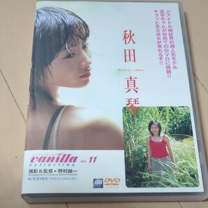 秋田真琴 vanilla collection vol11 DVD