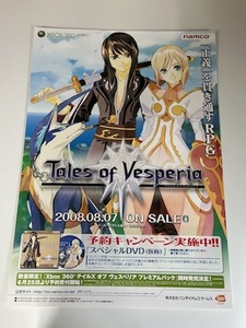 テイルズ オブ ヴェスペリア A / B2ポスター / XBOX360 / 0327-11