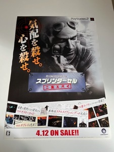 スプリンターセル 二重スパイ / B2ポスター / PS2 / 0306-28