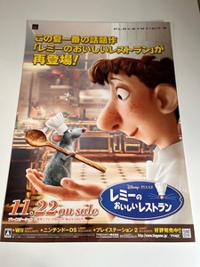 レミーのおいしいレストラン / B2ポスター / PS3 / 0306-9