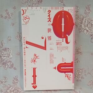 ユリイカ 詩と批評 第52巻第8号