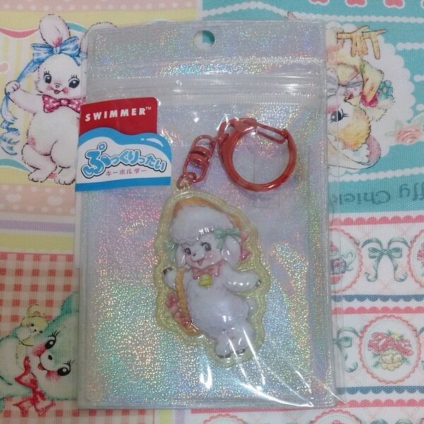 新品未使用 スイマー SWIMMER ぷっくりったいキーホルダー ラッフィー