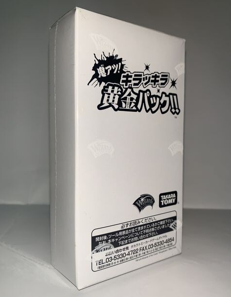 Yahoo!オークション -「デュエルマスターズ box 未開封」の落札 Yahoo!オークション -「デュエルマスターズ box 未開封」の落札