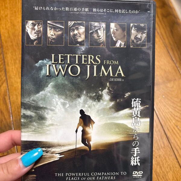 硫黄島からの手紙 DVD