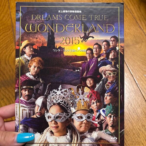 DREAMS COM TURE 史上最強の移動遊園地 2015