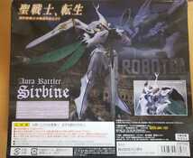 新品未開封　ROBOT魂 ＜SIDE AB＞ サーバイン　オーラバトラー 聖戦士ダンバイン Aura Battler Sirbine 　_画像2