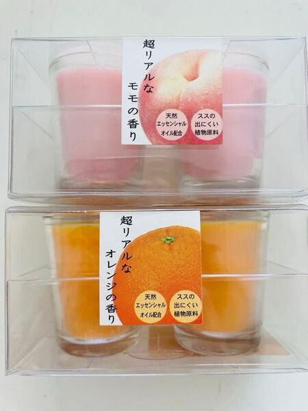 フルーティアミニグラス アロマキャンドル 2個セット